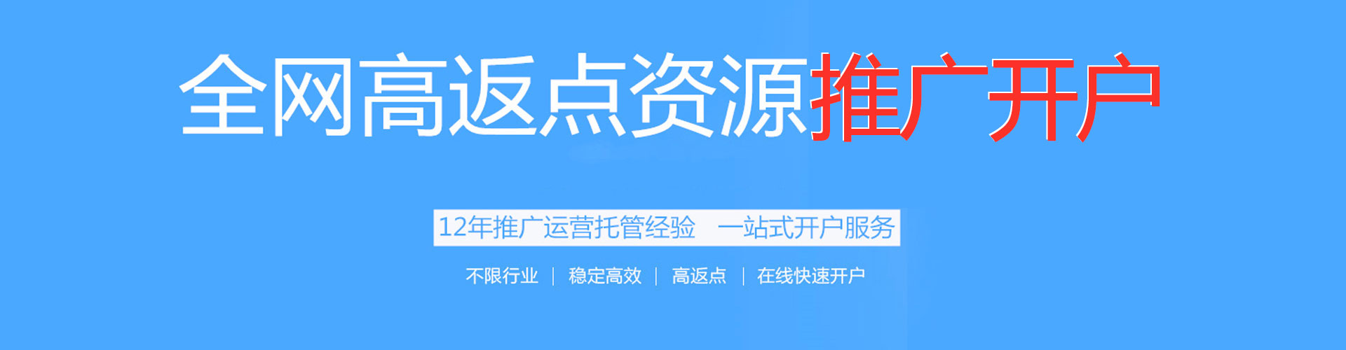 凯里信息流开户